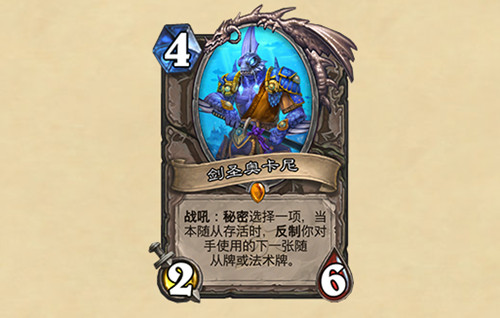 《炉石传说》探寻沉没之城新卡汇总分享