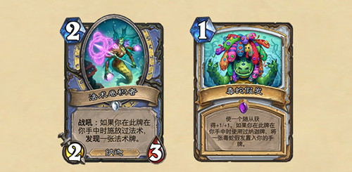 《炉石传说》探寻沉没之城新卡汇总分享