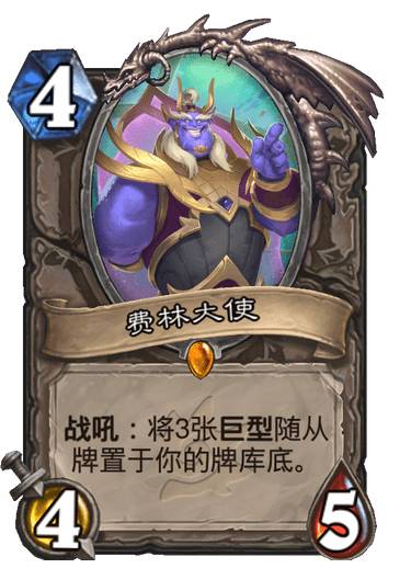 《炉石传说》探寻沉没之城新关键字巨型机制解释 《炉石传说》探寻沉没之城新关键字巨型机制解释