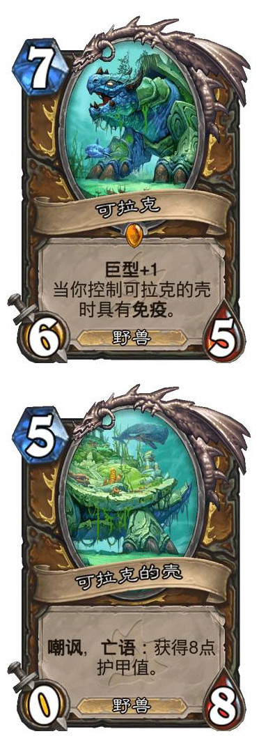 《炉石传说》探寻沉没之城新关键字巨型机制解释 《炉石传说》探寻沉没之城新关键字巨型机制解释