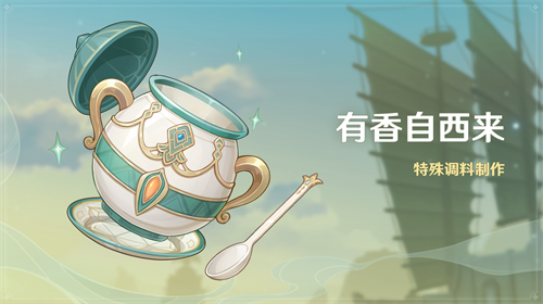 《原神》2.6版本特别节目播出 全新角色神里绫人登场