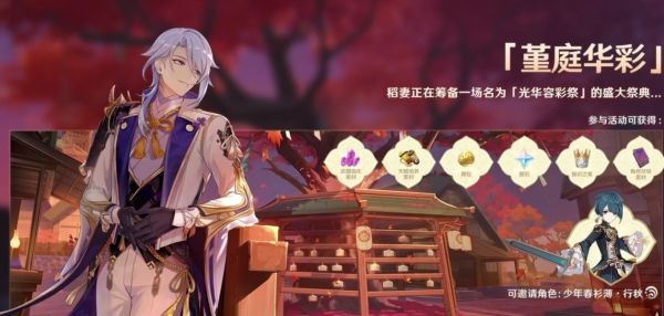《原神》2.6版本前瞻更新内容汇总
