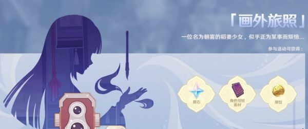 《原神》2.6版本前瞻更新内容汇总