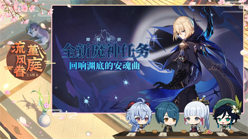 《原神》2.6版本特别节目播出 全新角色神里绫人登场