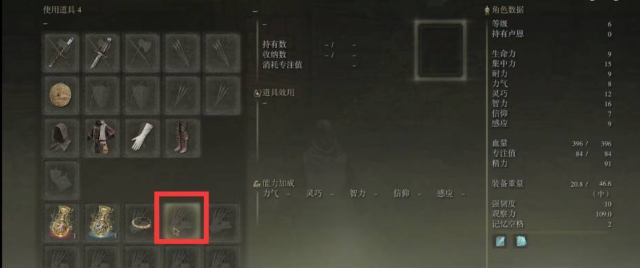 《艾尔登法环》骨灰放置方法攻略