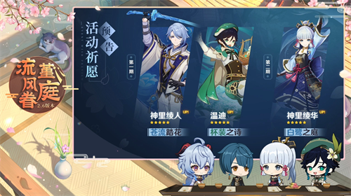《原神》2.6版本特别节目播出 全新角色神里绫人登场