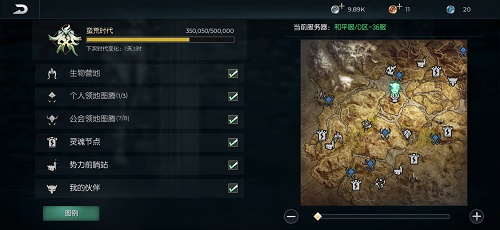 黑暗与光明手游公会建设地点推荐攻略