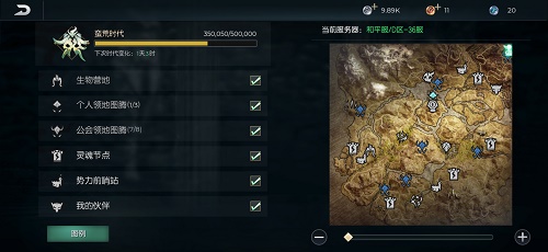 黑暗与光明手游公会建设地点推荐攻略