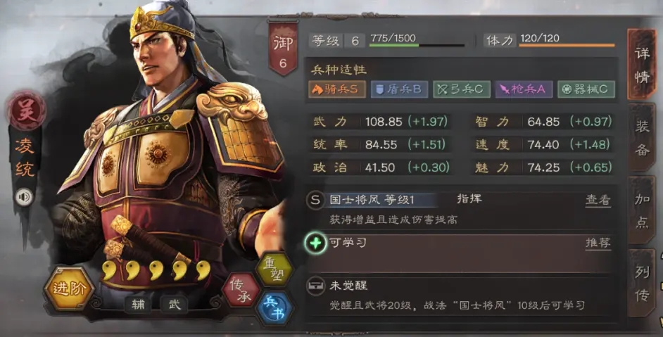 《三国志战略版》武将阵容搭配思路攻略