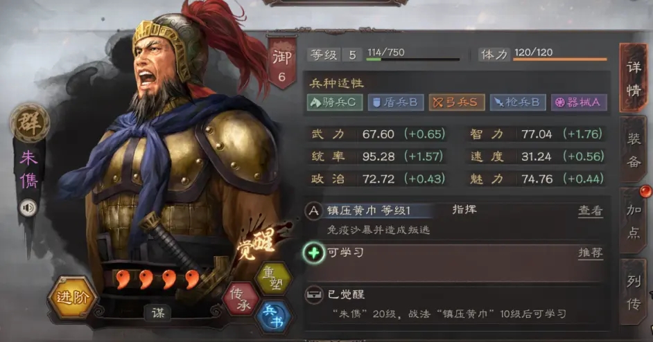 《三国志战略版》武将阵容搭配思路攻略