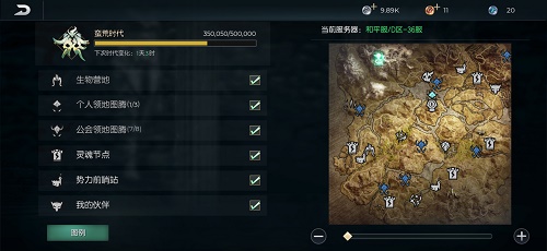 黑暗与光明手游公会建设地点推荐攻略