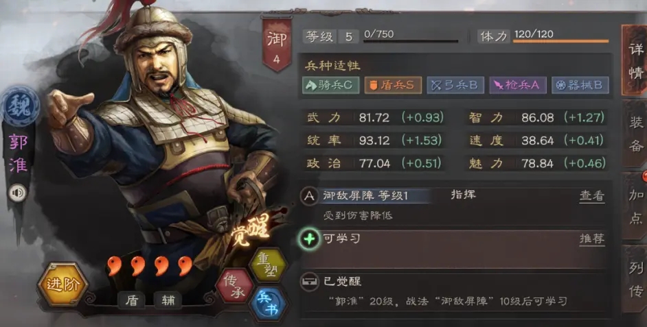 《三国志战略版》武将阵容搭配思路攻略