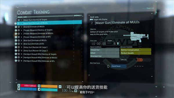 PC《死亡搁浅》1.07补丁 支持已有数据继承至导剪版
