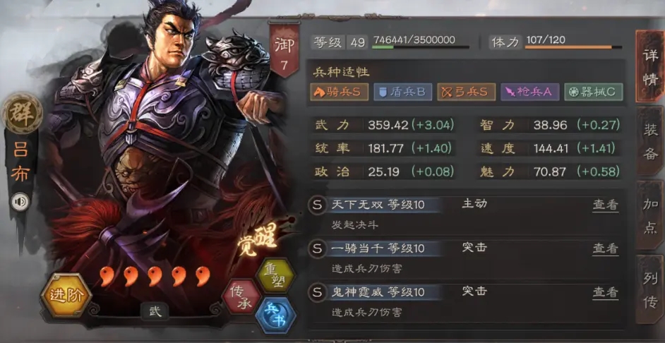 《三国志战略版》武将阵容搭配思路攻略