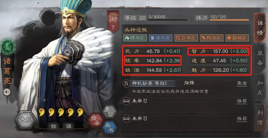 《三国志战略版》武将阵容搭配思路攻略