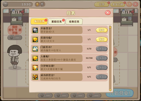 《DNF》蘑菇头洗剪吹活动介绍