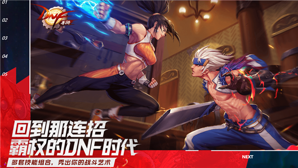 《DNF》手游韩服今日上线!国服依旧无限延期 《DNF》手游韩服今日上线!国服依旧无限延期