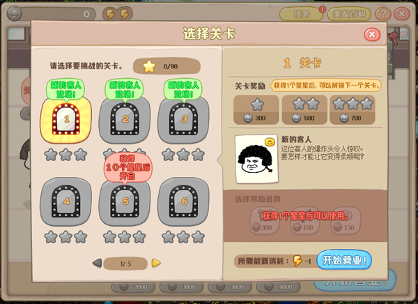 《DNF》蘑菇头洗剪吹活动介绍