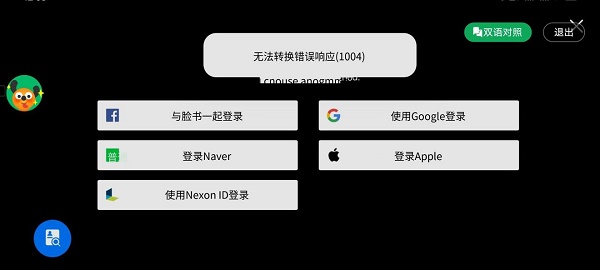 地下城与勇士手游韩服闪退解决方法