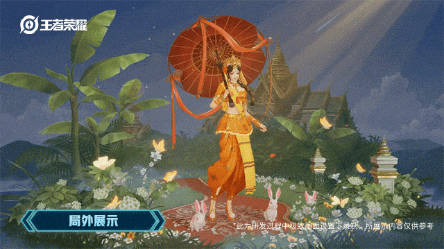 《王者荣耀》86版西游记新皮肤：公孙离“玉兔公主”