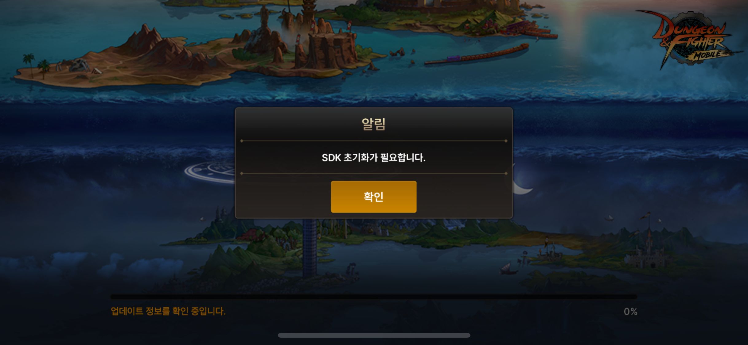 《DNF手游》韩服SDK报错解决办法