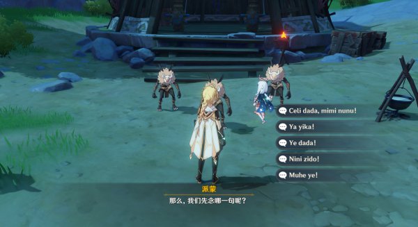 《原神》丘丘人诗歌交流顺序攻略