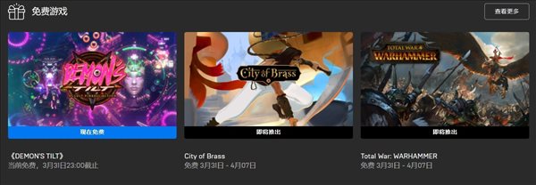 Epic喜加一！弹珠类游戏《DEMON'S TILT》一键入库