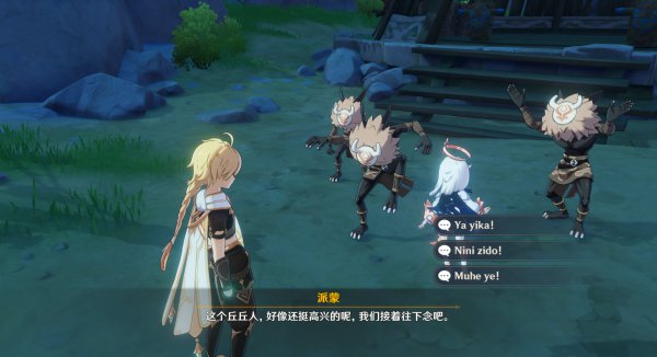 《原神》丘丘人诗歌交流顺序攻略