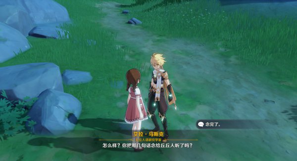 《原神》丘丘人诗歌交流顺序攻略