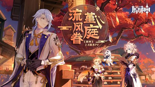 原神2.6新增世界任务介绍