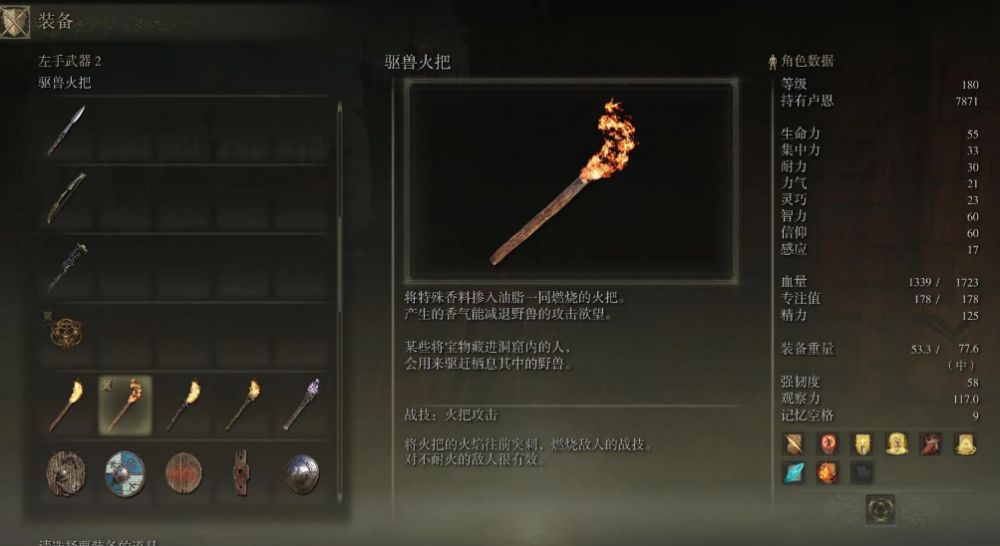 艾尔登法环中几件具有特殊能力的装备