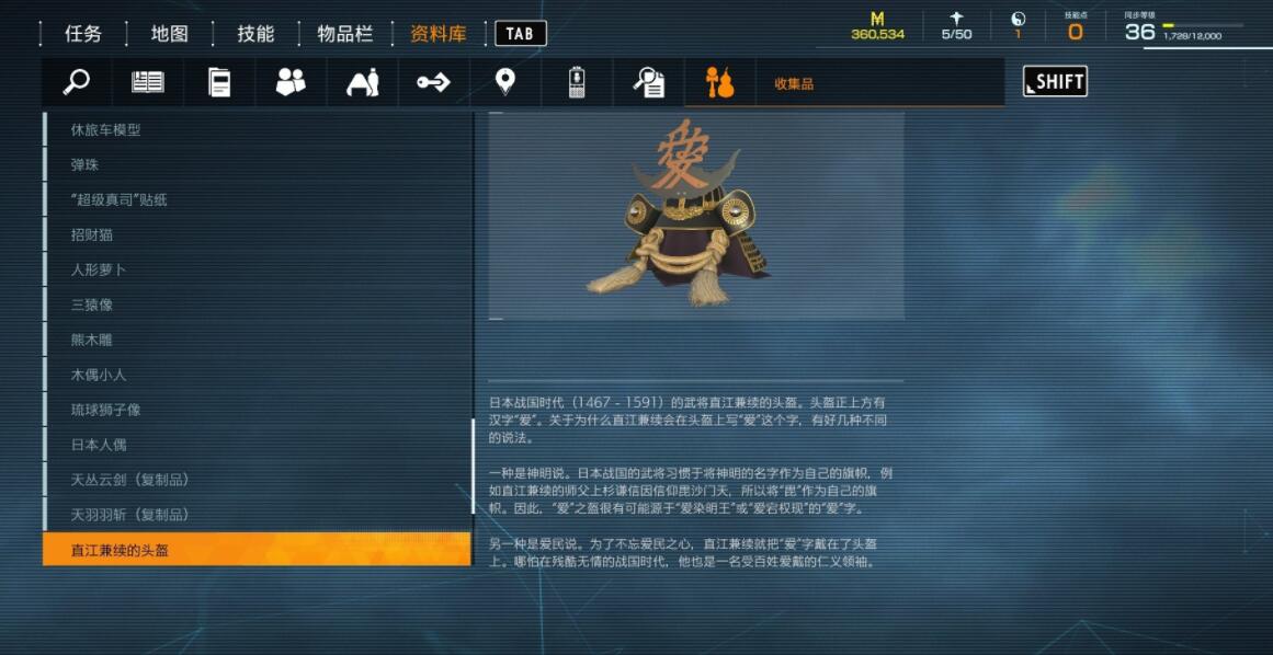 《幽灵线东京》武器全收集流程攻略
