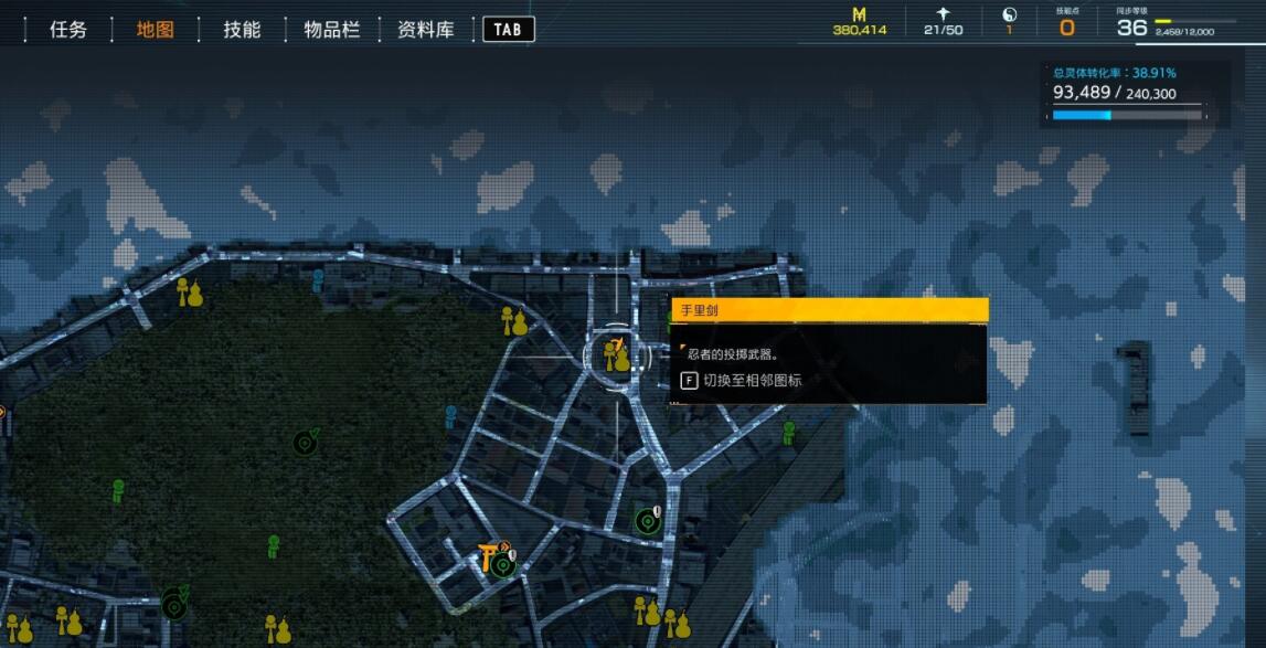 《幽灵线东京》武器全收集流程攻略