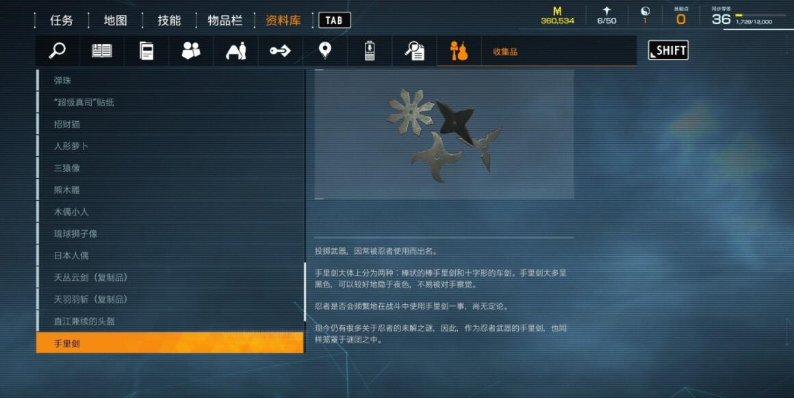 《幽灵线东京》武器全收集流程攻略