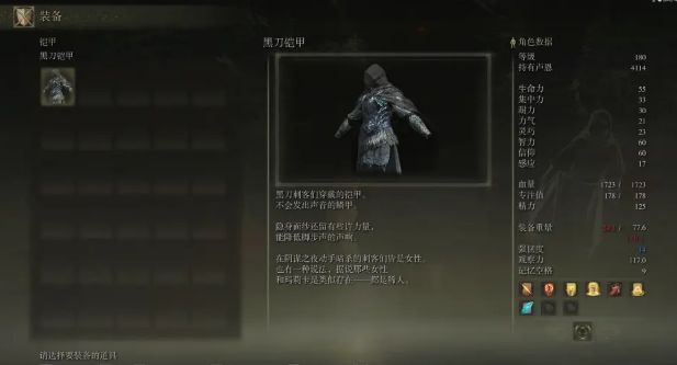 艾尔登法环中几件具有特殊能力的装备
