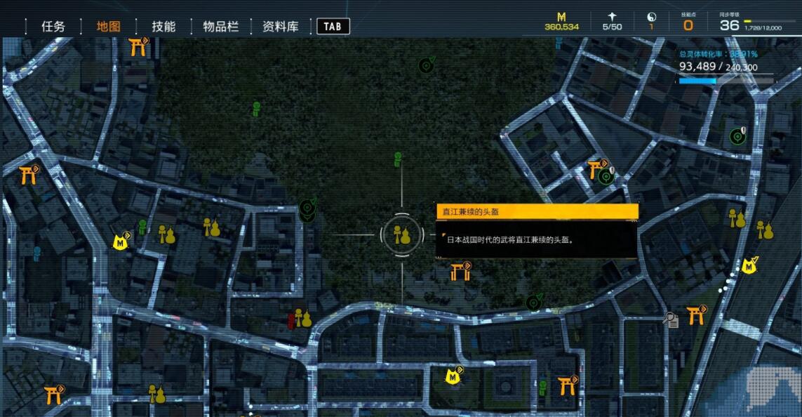 《幽灵线东京》武器全收集流程攻略