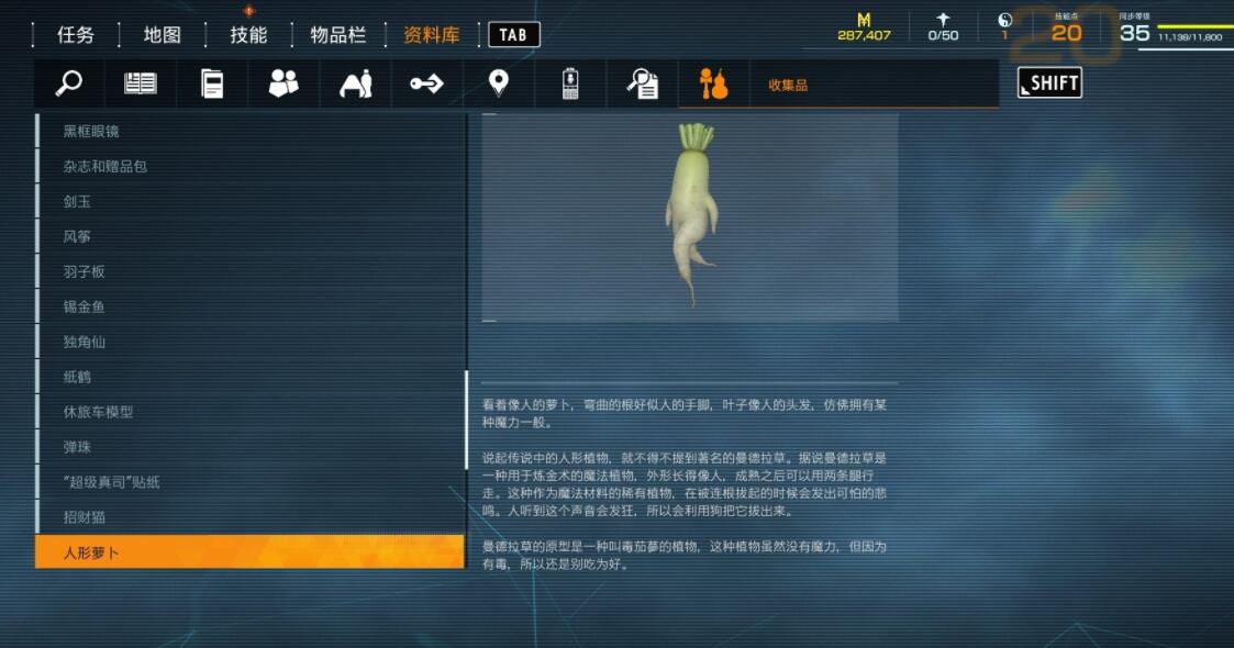 《幽灵线东京》人偶收集品全收集攻略