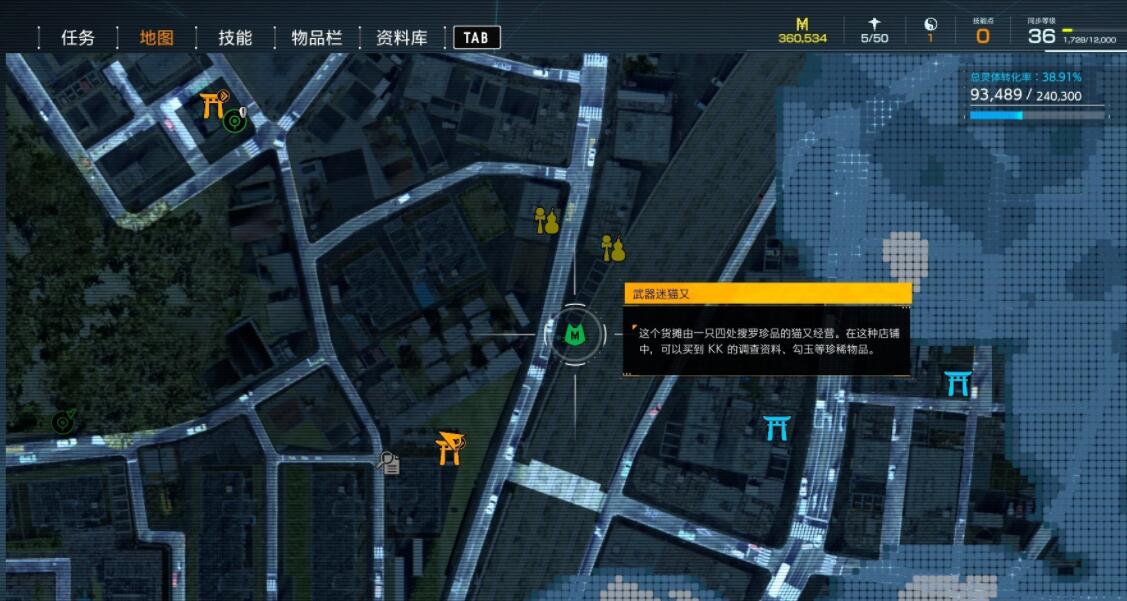 《幽灵线东京》武器全收集流程攻略
