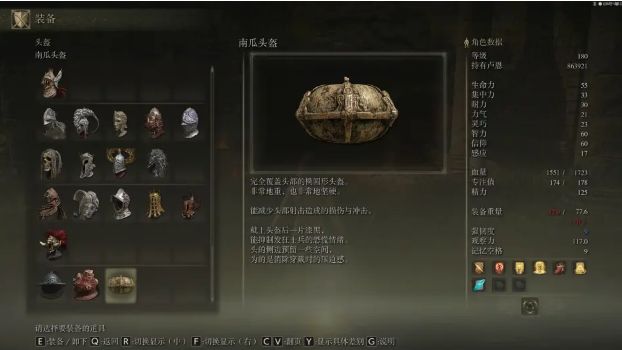 艾尔登法环中几件具有特殊能力的装备