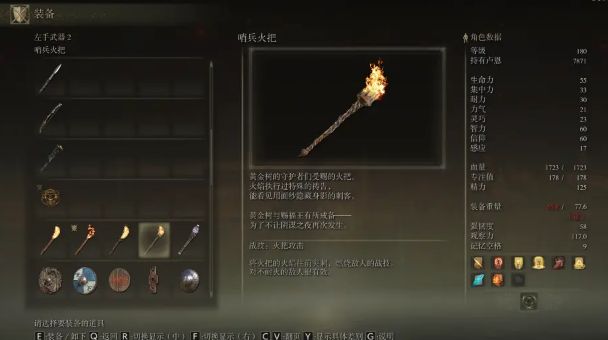 艾尔登法环中几件具有特殊能力的装备