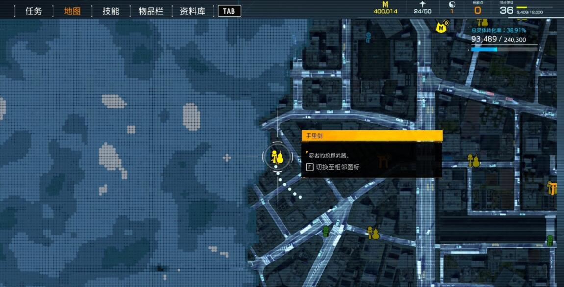 《幽灵线东京》武器全收集流程攻略