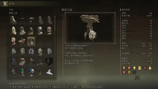 艾尔登法环中几件具有特殊能力的装备