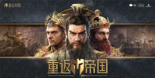 重返帝国出生地怎么选 新手开局出生地推荐 重返帝国出生地怎么选 新手开局出生地推荐