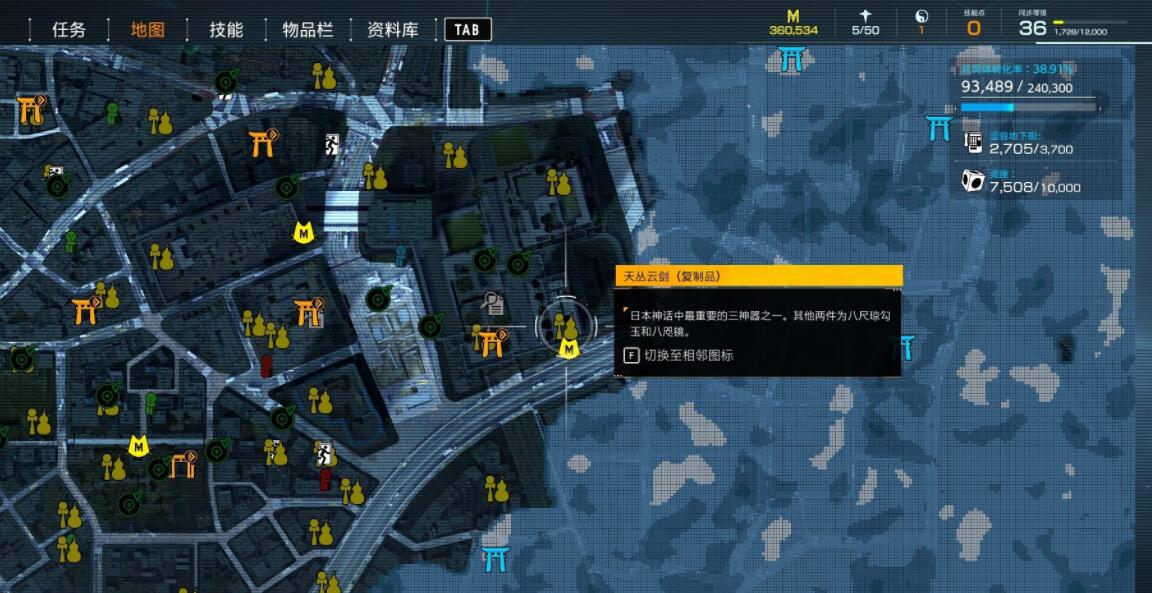《幽灵线东京》武器全收集流程攻略