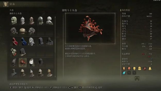 艾尔登法环中几件具有特殊能力的装备