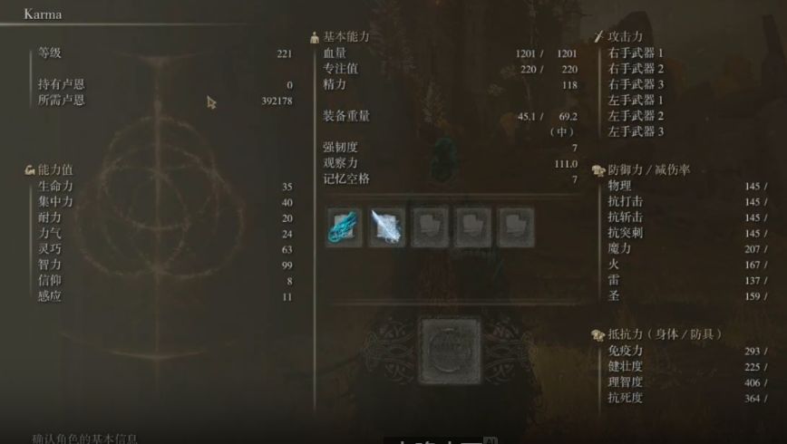 艾尔登法环近战法师培养攻略