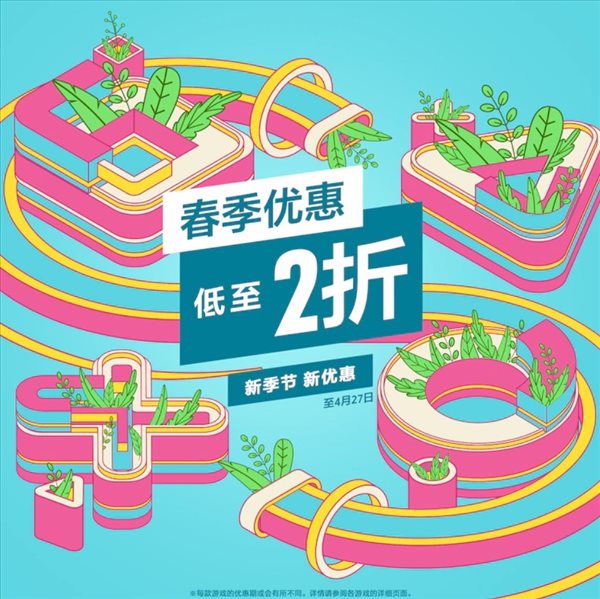 港服PS商城开启春季特惠 超800款游戏！