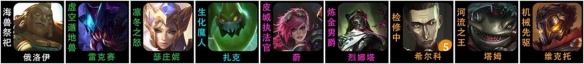 《云顶之弈》S6.5格斗烈娜塔阵容在线一览
