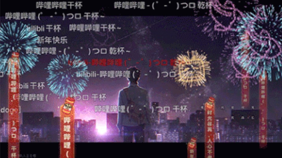 第一时间屏蔽？B站推出“特型弹幕”！
