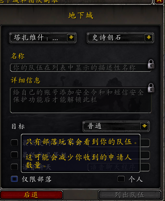 《魔兽世界》PTR跨阵营已实装：可以互相交流、打本和交易